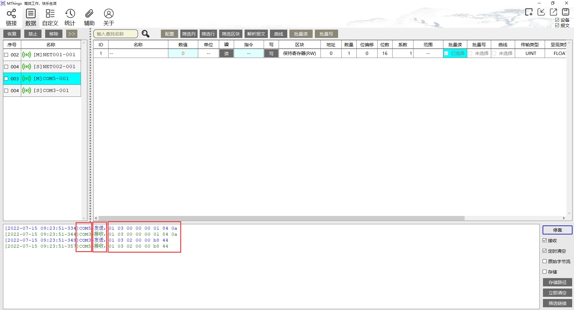 5Modbus RTU协议调试