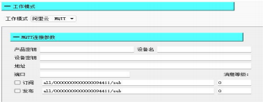 串口转WiFi模块处于MQTT模式