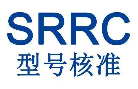 SRRC认证