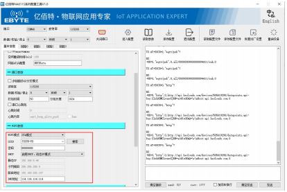 5WiFi模块上位机配置链接