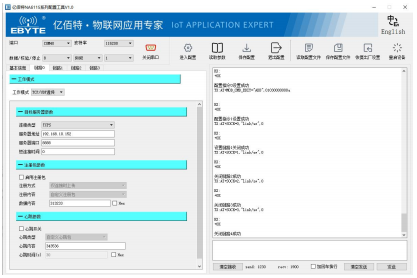 7串口WiFi模块服务器模式配置