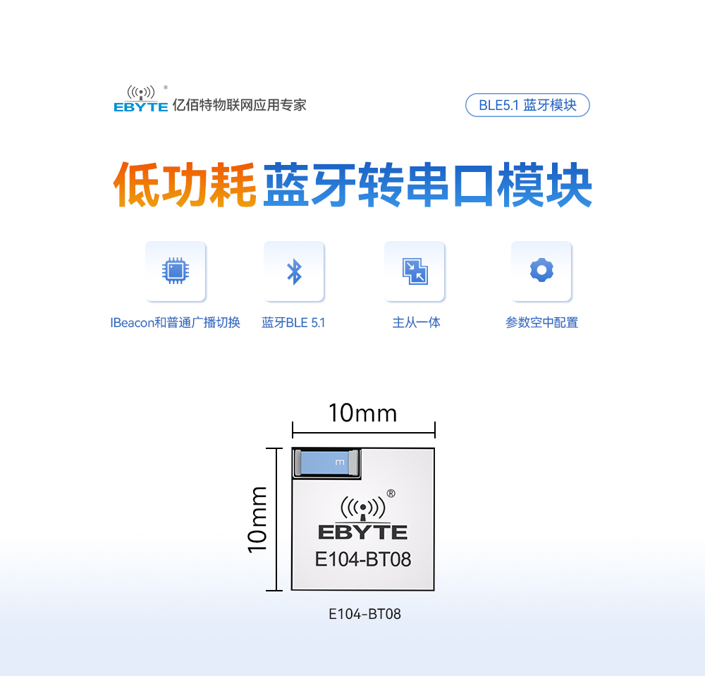 主从一体蓝牙口模块 (1)