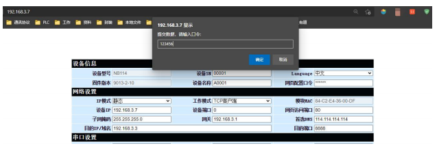 2以太网芯片网页配置