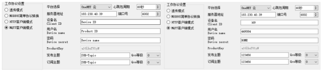 OneNET云串口服务器配置参数