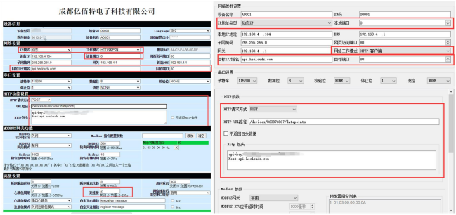 HTTP-POST请求