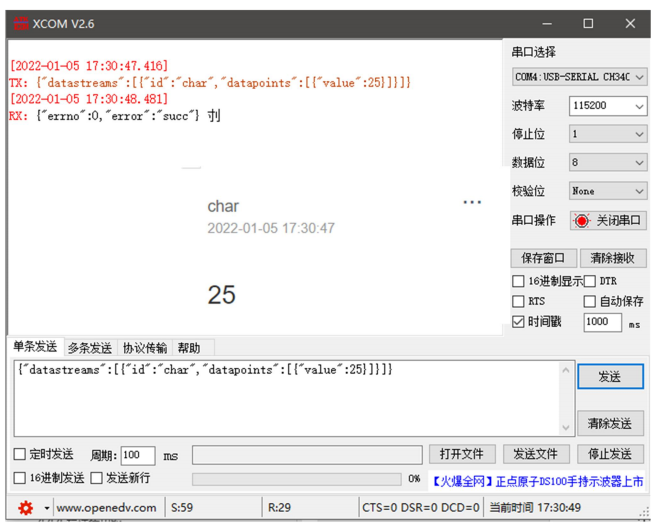 HTTP-POST配置测试