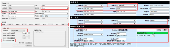 3以太网芯片上位机配置