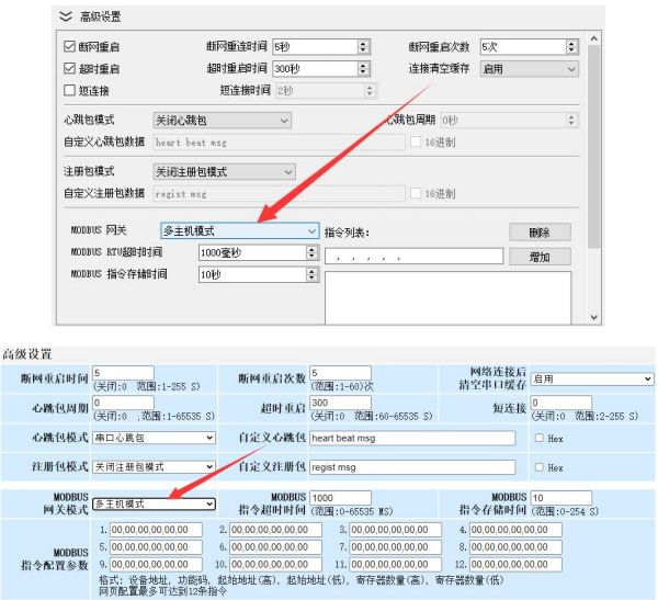 9以太网芯片多主机上位机配置