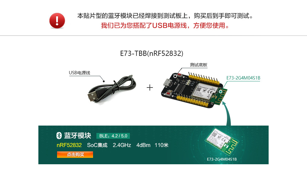 蓝牙5.0MESH组网模块