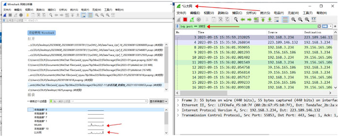 1抓包工具wireshark