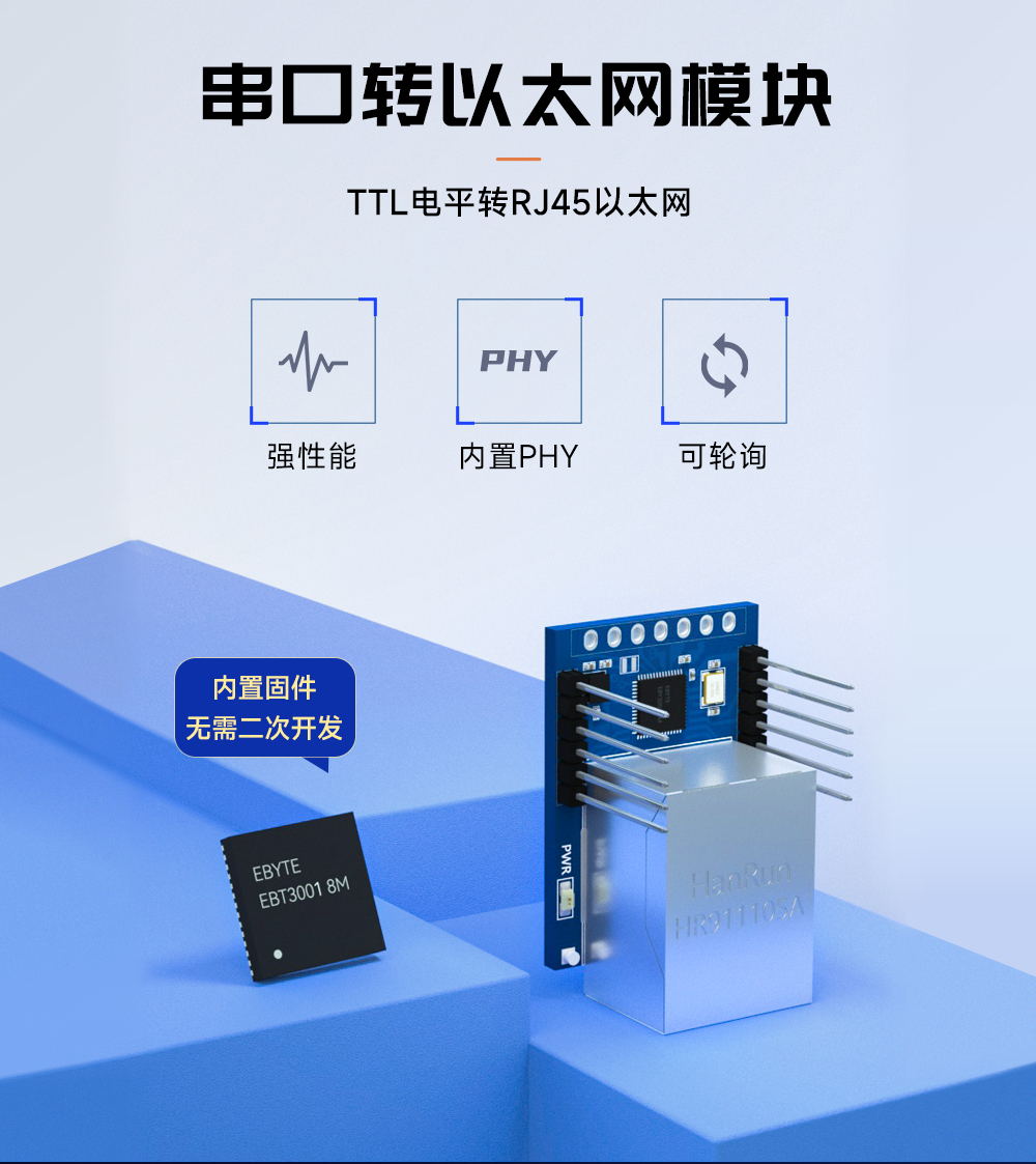 串口转以太网模块NT1_01