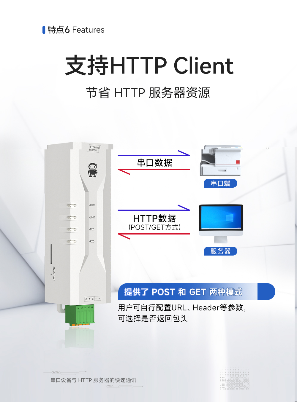 NE2-D11 单串口服务器 (11)