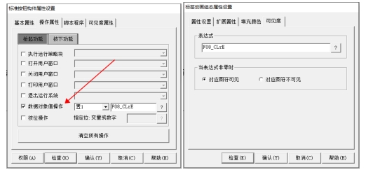 12智能电表接入控制屏教程