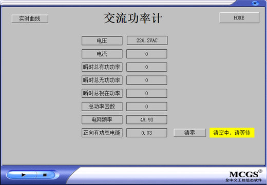 14智能电表接入控制屏教程