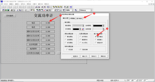 10智能电表接入控制屏教程