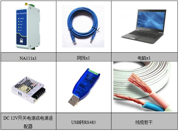 1串口服务器协议转换案例