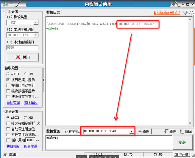 9DTU数传终端透传模式