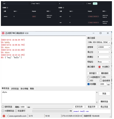 12 4G DTU数传终端MQTT模式