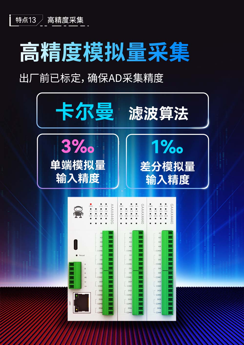 M31系列分布式IO模块3--(7)