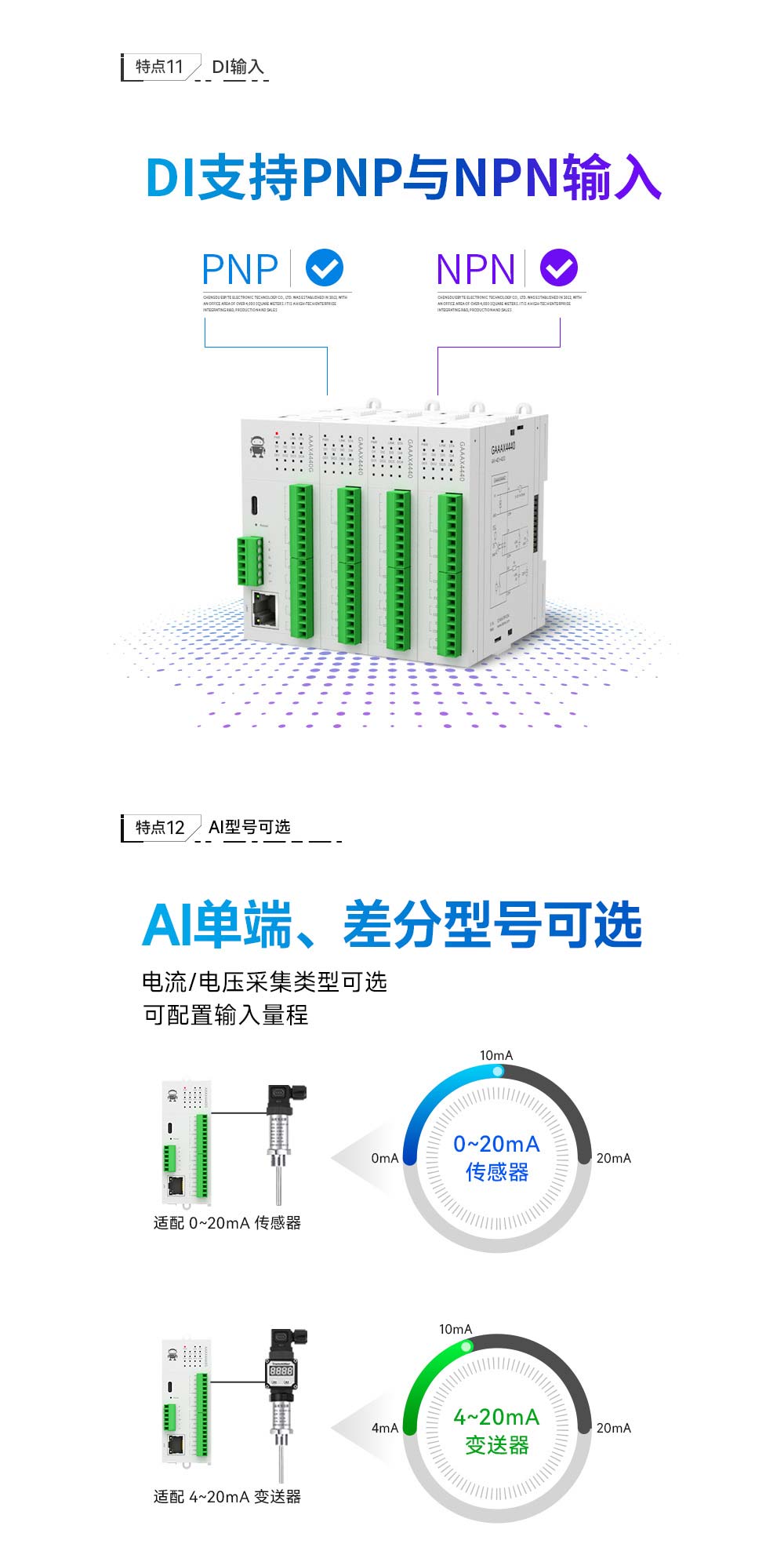 M31系列分布式IO模块3--(6)