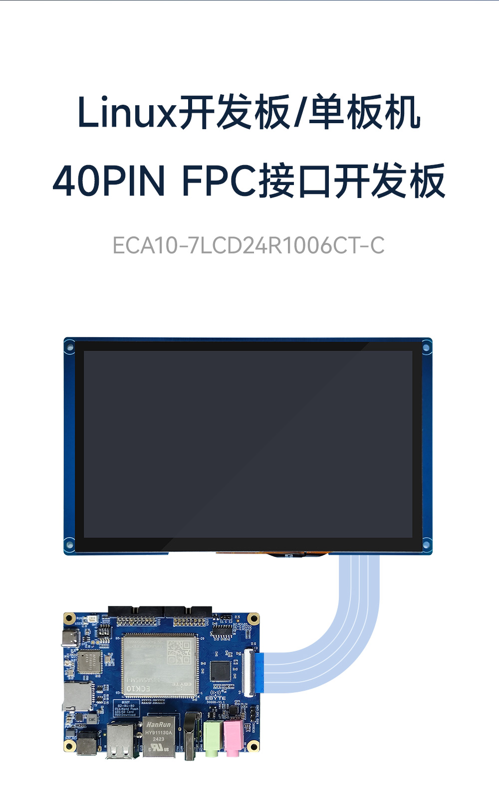 ECA10系列电容触摸屏详情  (5)