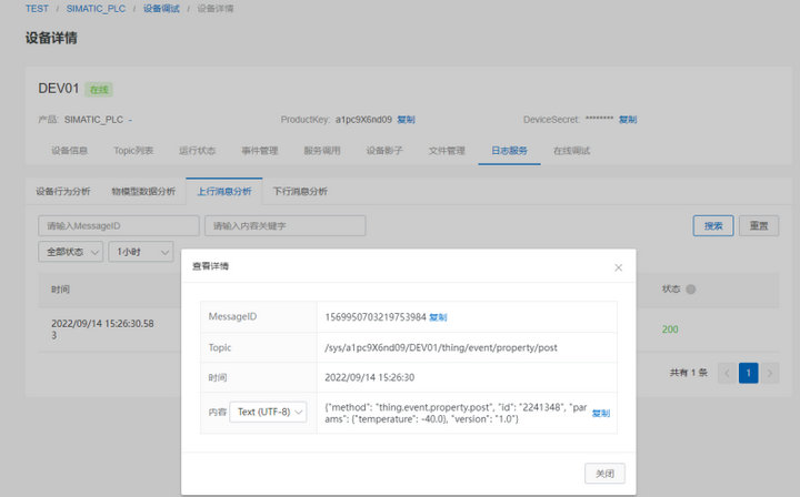 15 PLC利用函数块连接MQTT发布消息