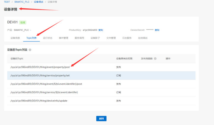 11 PLC利用函数块连接MQTT发布消息