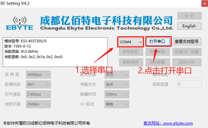 2 配置软件