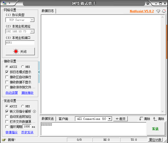 7 内网穿透教程