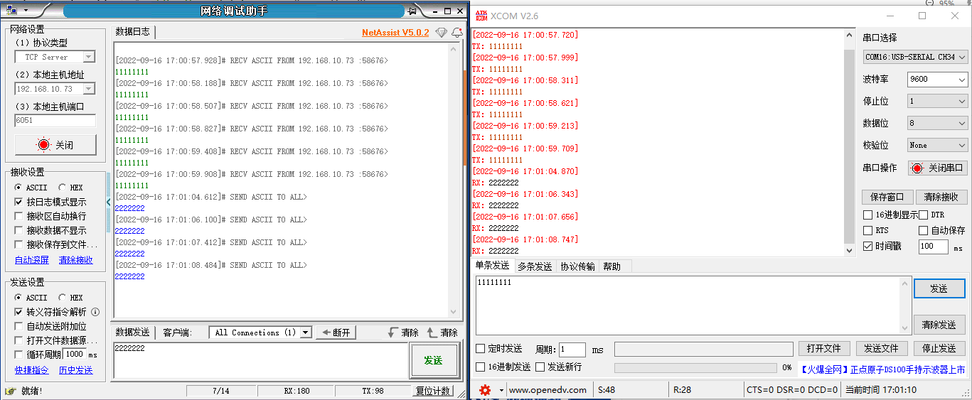 11 内网穿透教程