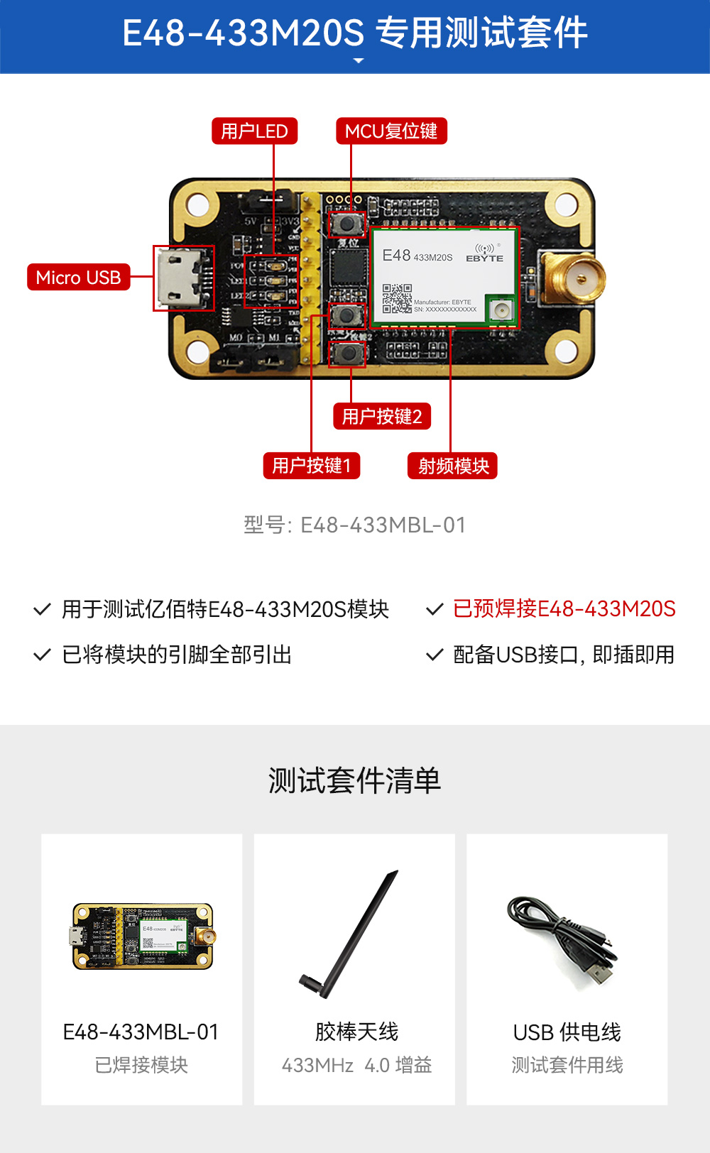 E48-433M20S 无线数传模块 (10)