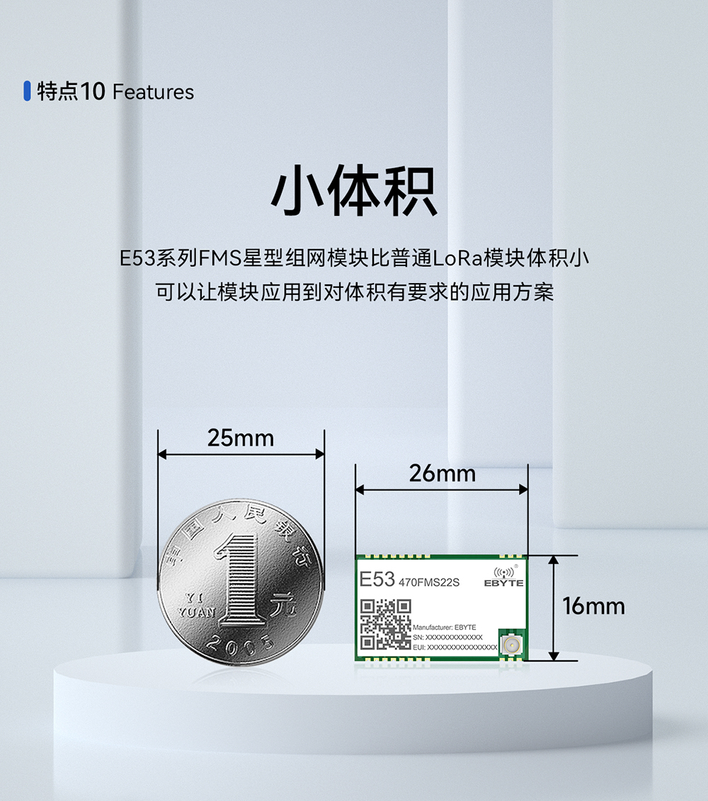 设备监察系统 lora网关模块 (11)