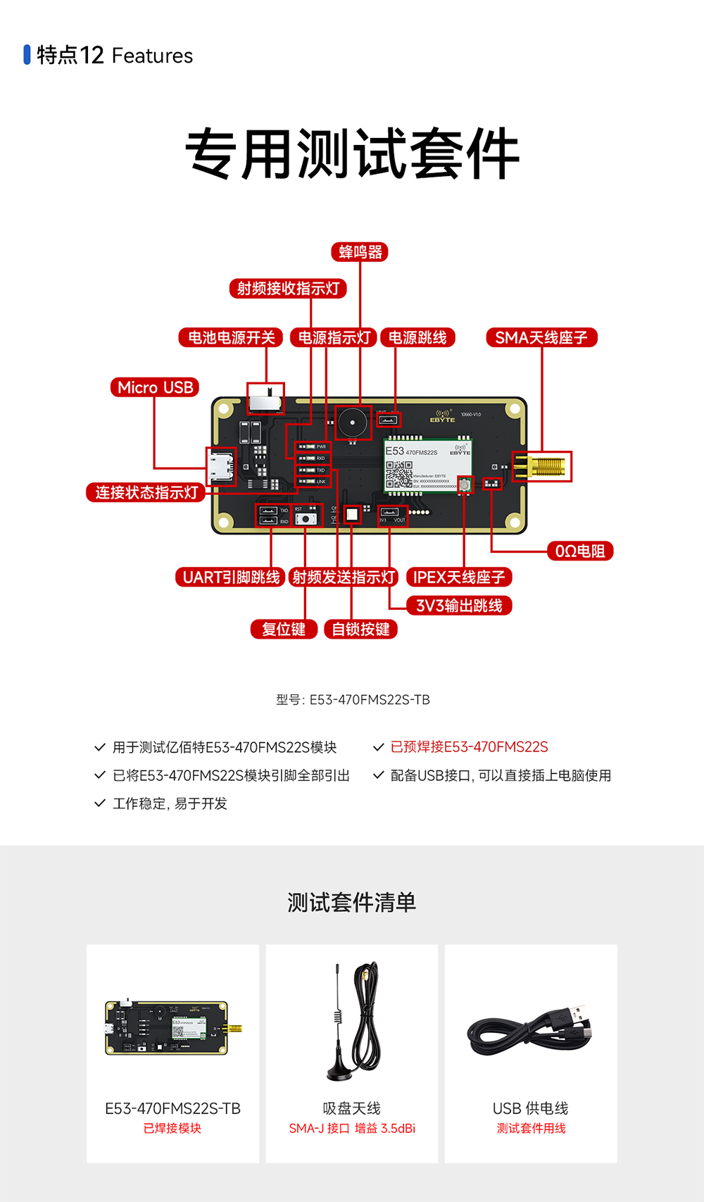 设备监察系统 lora网关模块 (13)