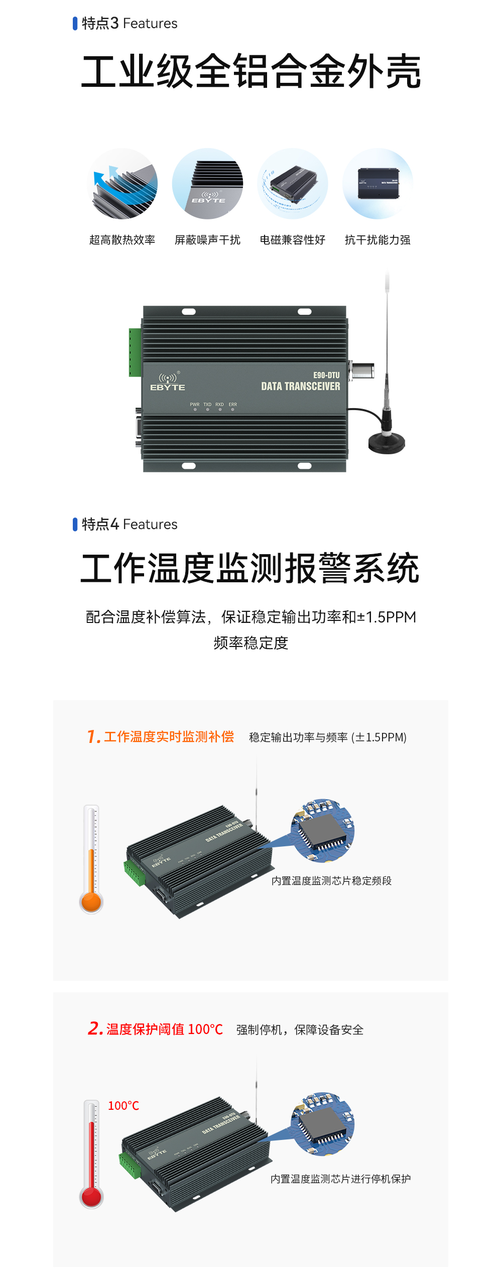 E90-DTU(400SL47) 无线数传电台 (4)