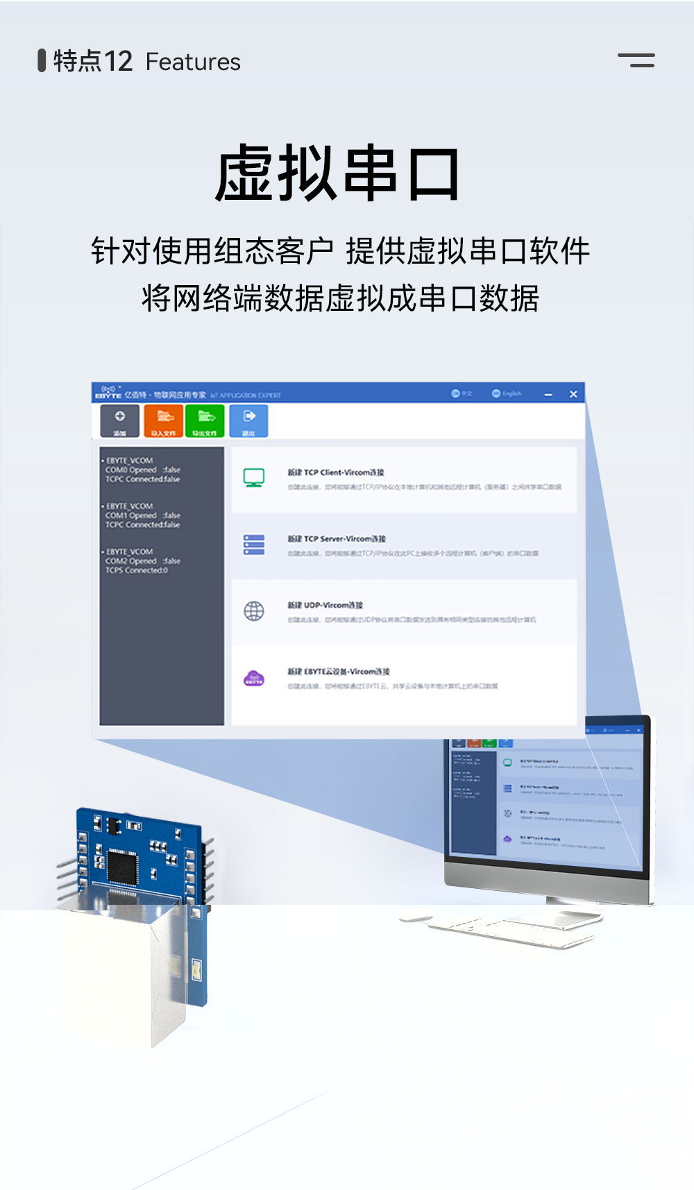 NE2-T1B 以太网转串口模组 (14)