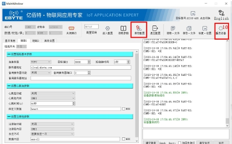 74G模块参数配置