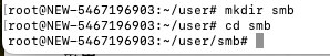 4在Linux服务器设置SMB共享教程