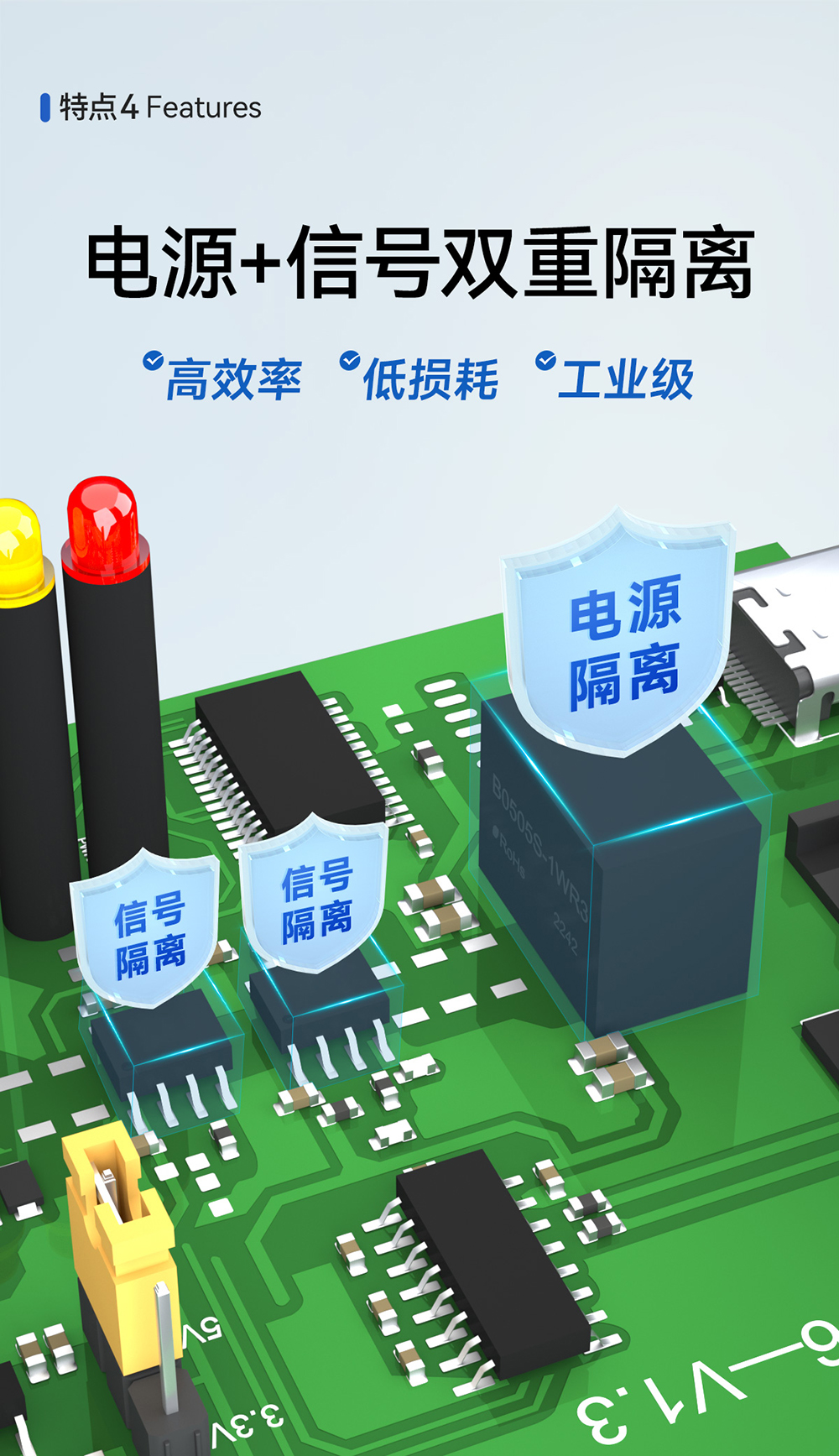 E810-U15C USB转串口数据转换器 (6)