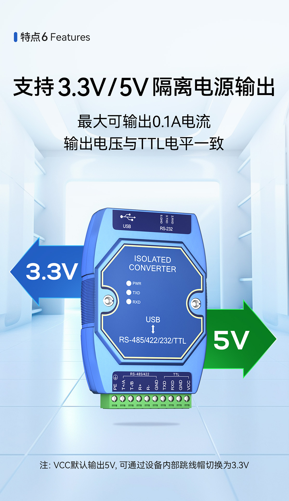 E810-U15C USB转串口数据转换器 (8)