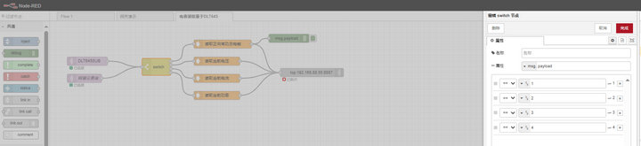 12Node-RED实现电表数据上云教程