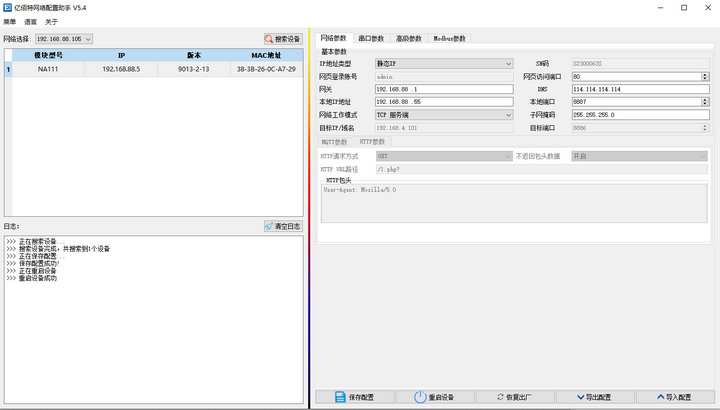 15Node-RED实现电表数据上云教程