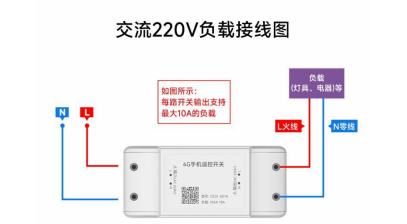 3 交流220V负载接线图