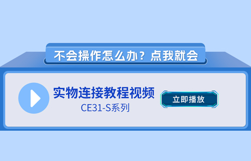 CE31-S系列4G手机APP控制遥控开关使用指南