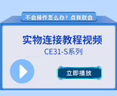 CE31-S系列遥控开关使用指南