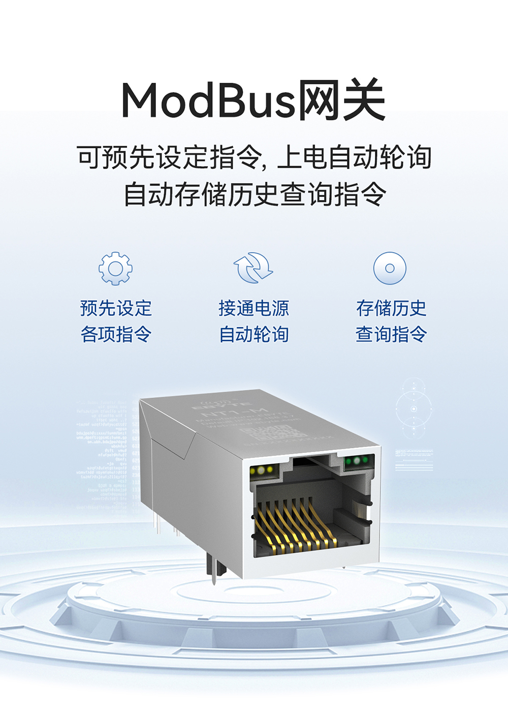 NT1-M 串口转以太网插针模块 (7)