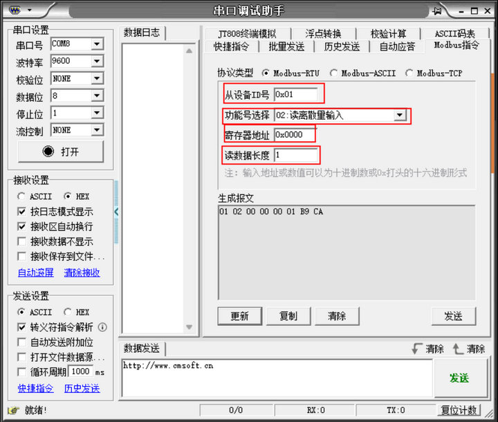 Modbus指令快速生成1