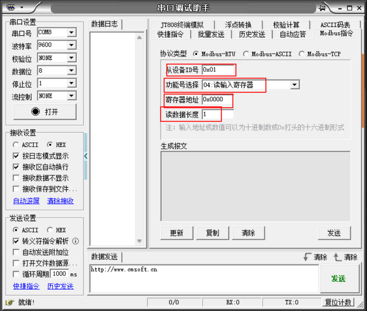 Modbus指令快速生成5