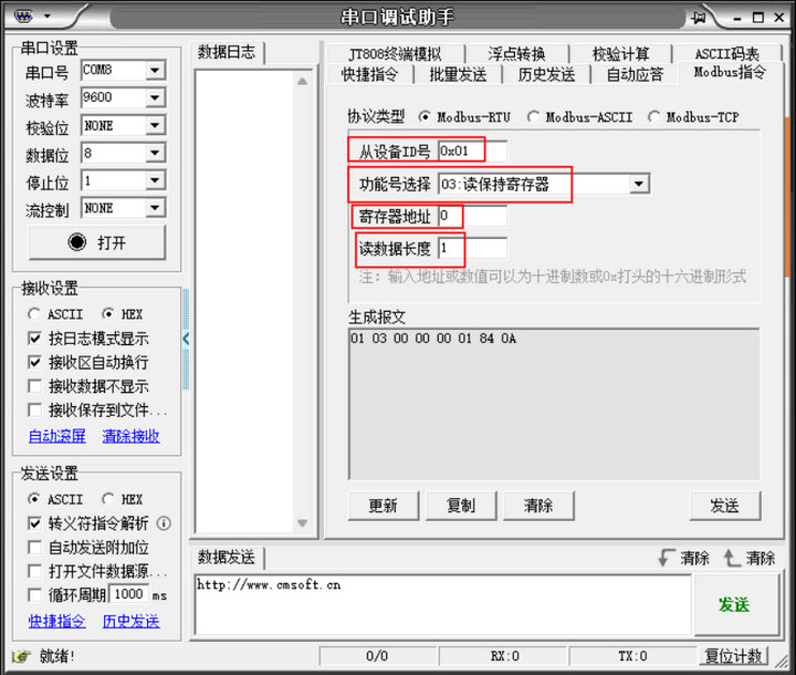 Modbus指令快速生成6