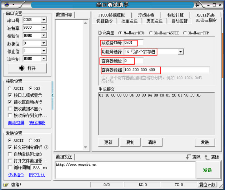 Modbus指令快速生成8