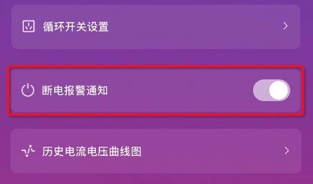 13遥控开关产品常见功能配置